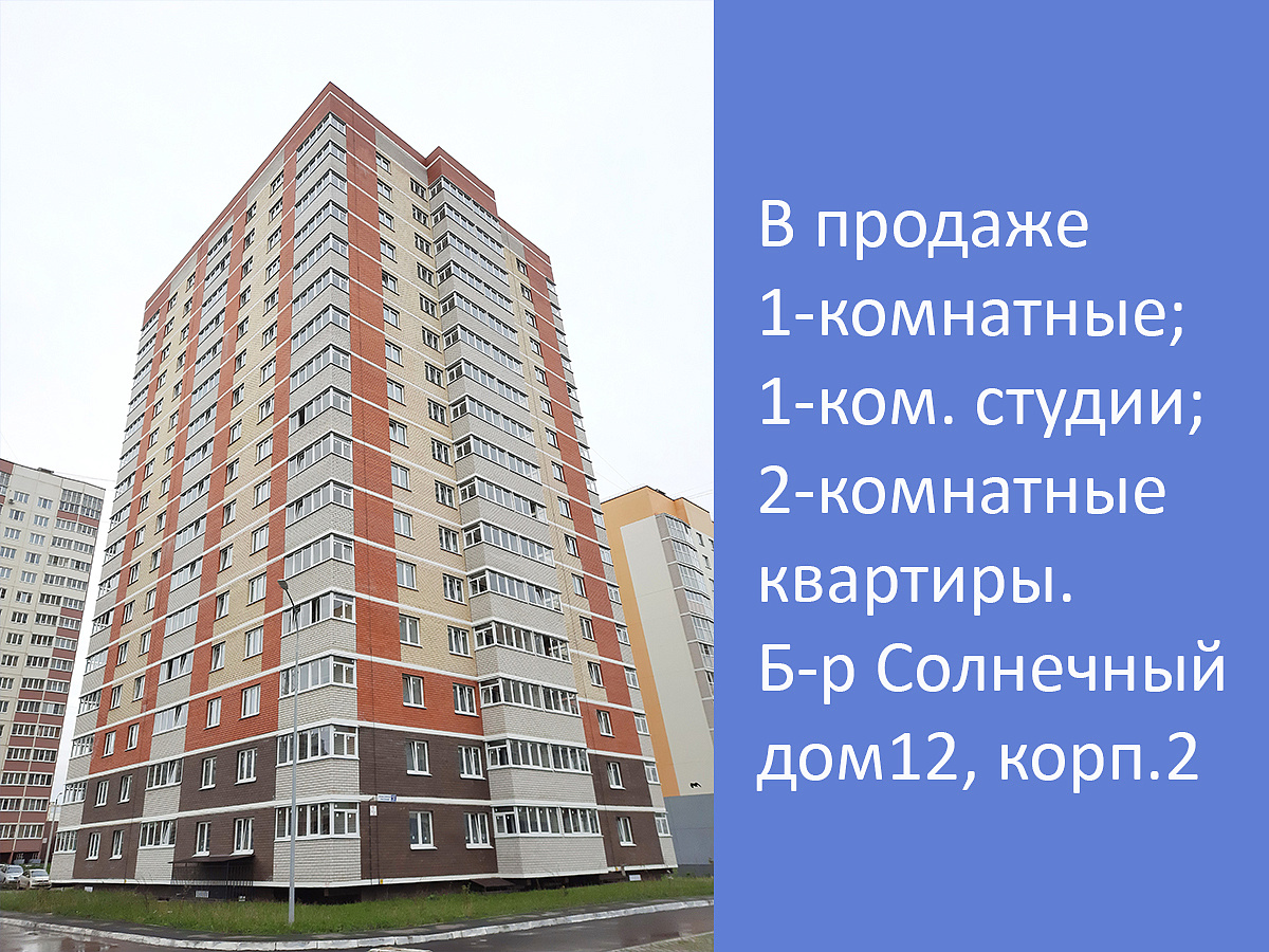 г. Чебоксары мкр. "Солнечный"