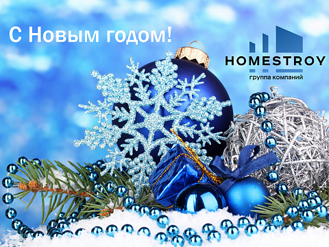 С наступающим 2023 годом